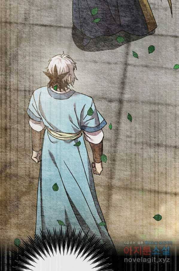 도사강호 100화 9
