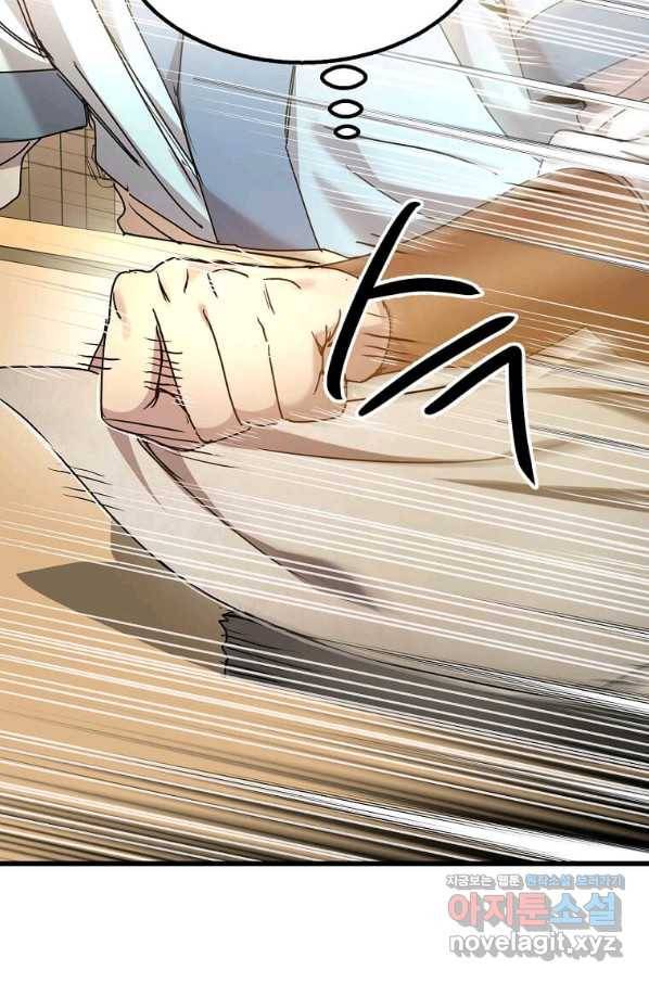 도사강호 100화 12