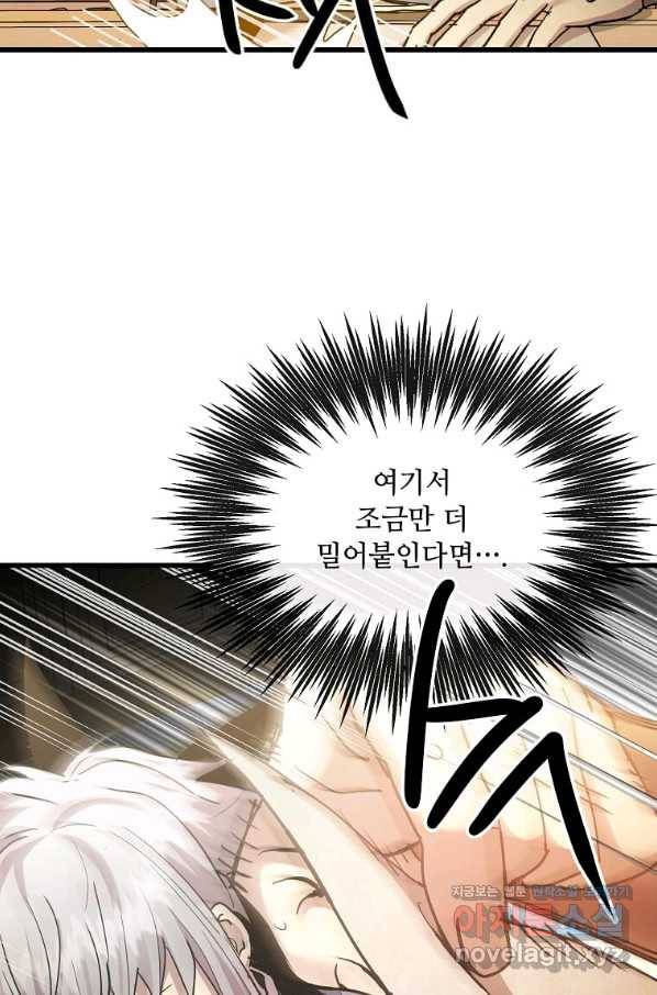 도사강호 100화 17
