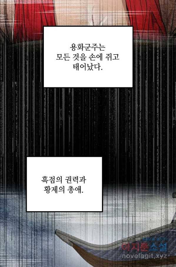 도사강호 100화 28