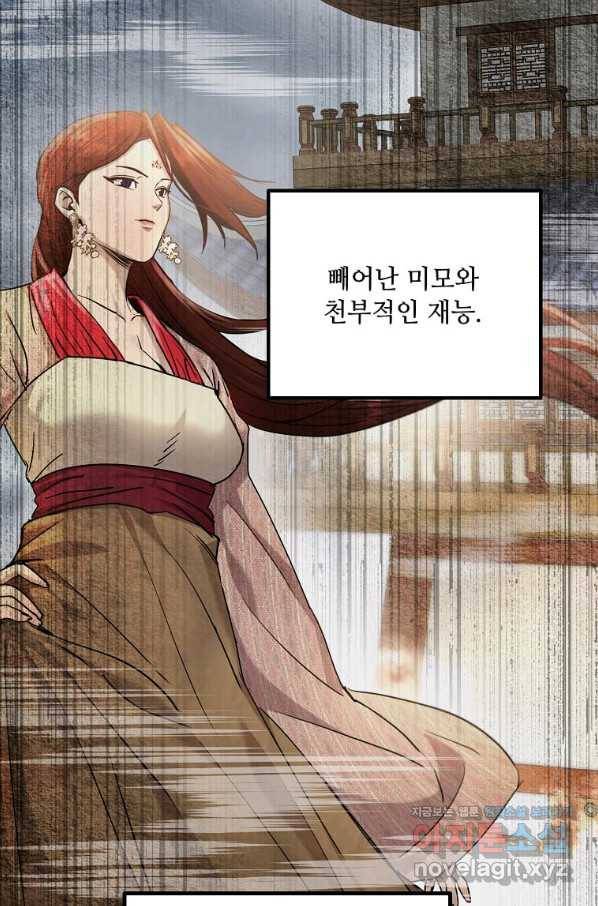 도사강호 100화 29