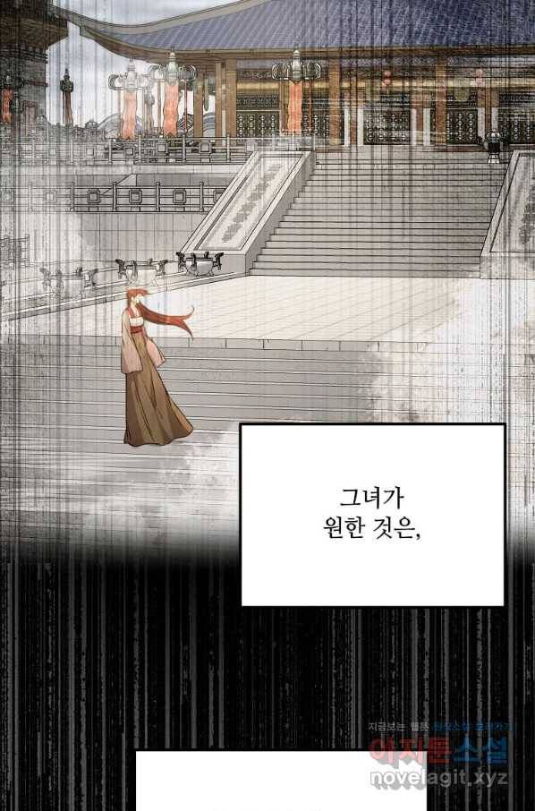 도사강호 100화 31