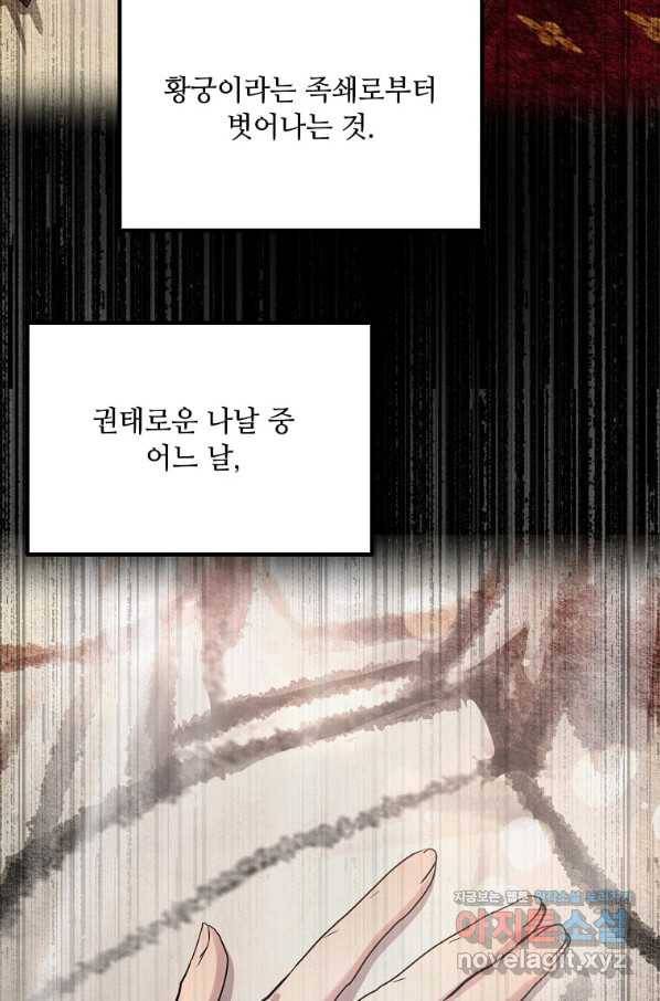 도사강호 100화 33