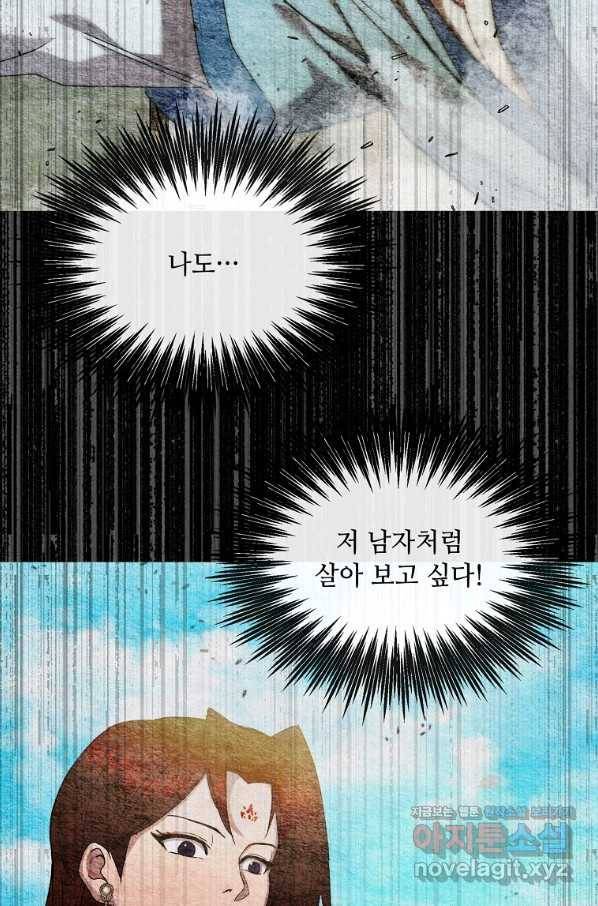 도사강호 100화 38
