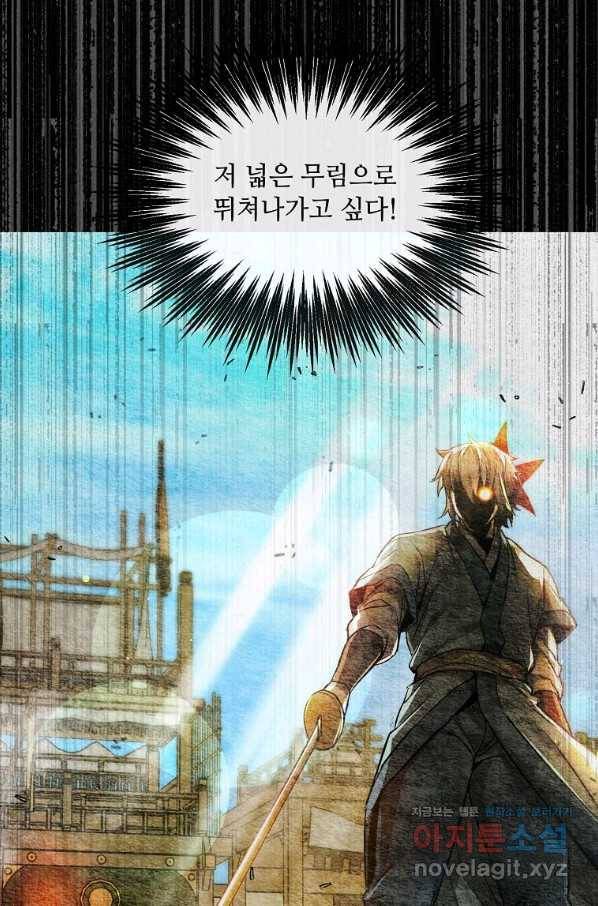 도사강호 100화 41