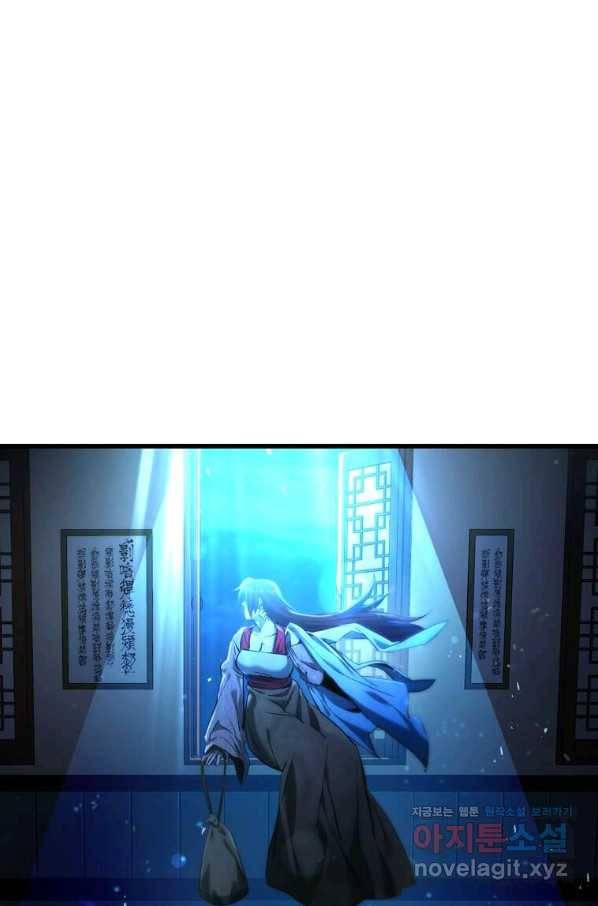 도사강호 100화 46
