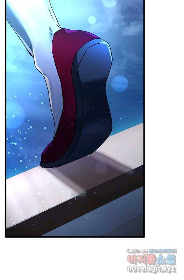 도사강호 100화 50
