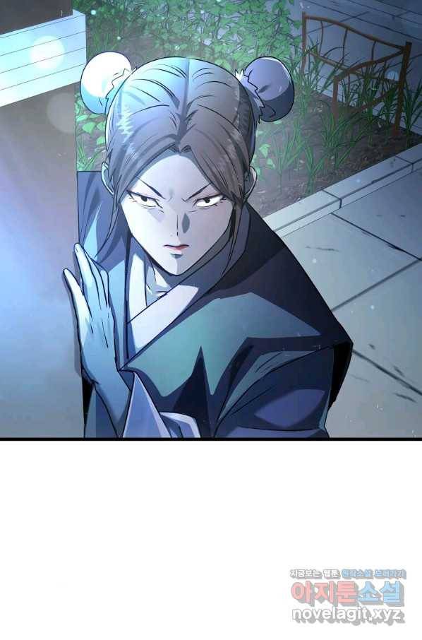 도사강호 100화 55