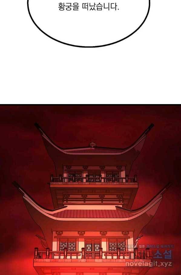 도사강호 100화 58