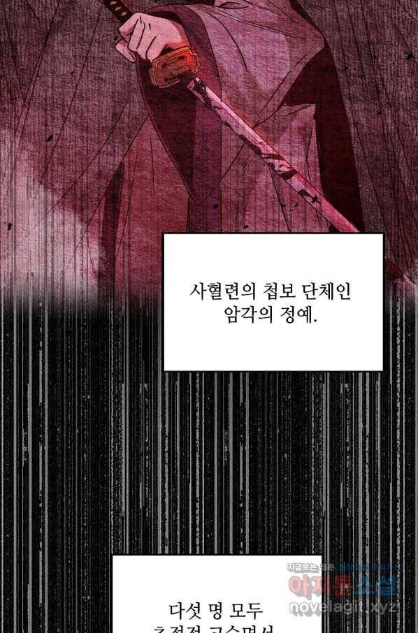 도사강호 100화 80