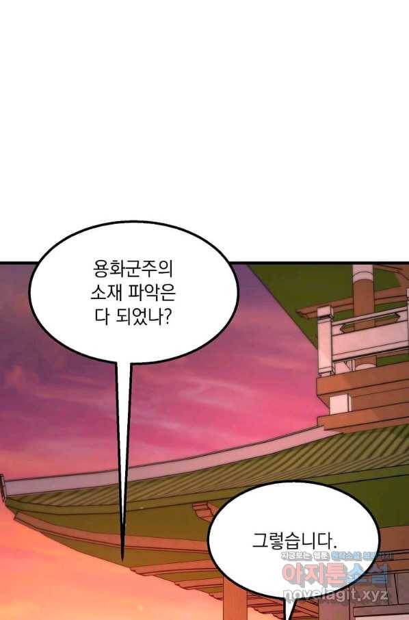 도사강호 100화 89