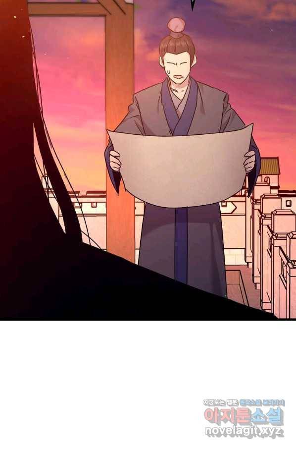 도사강호 100화 94