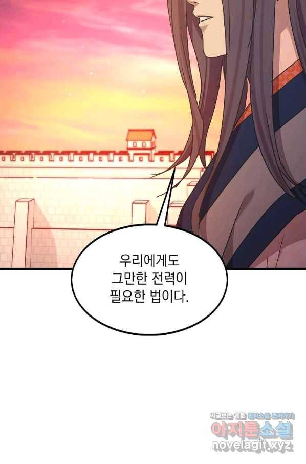 도사강호 100화 97