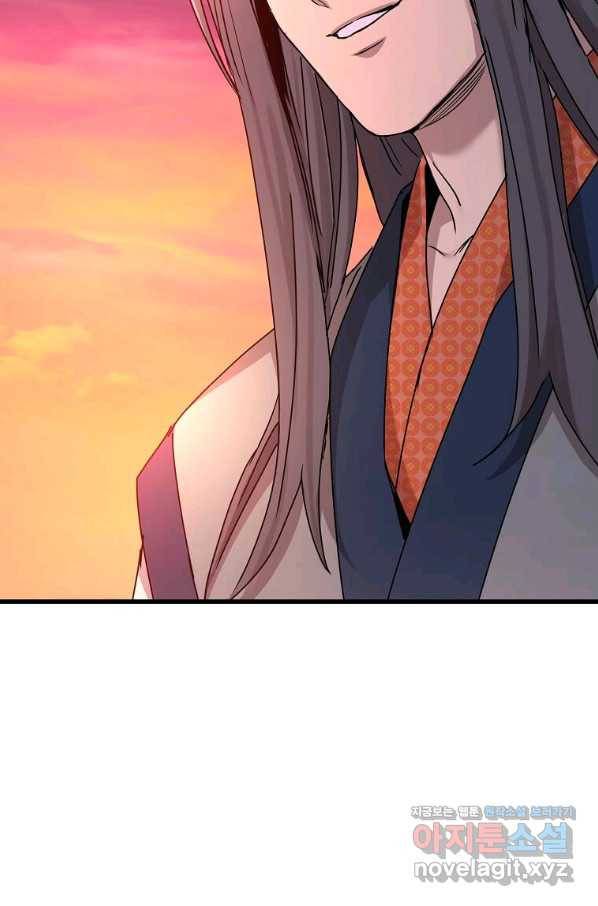 도사강호 100화 100