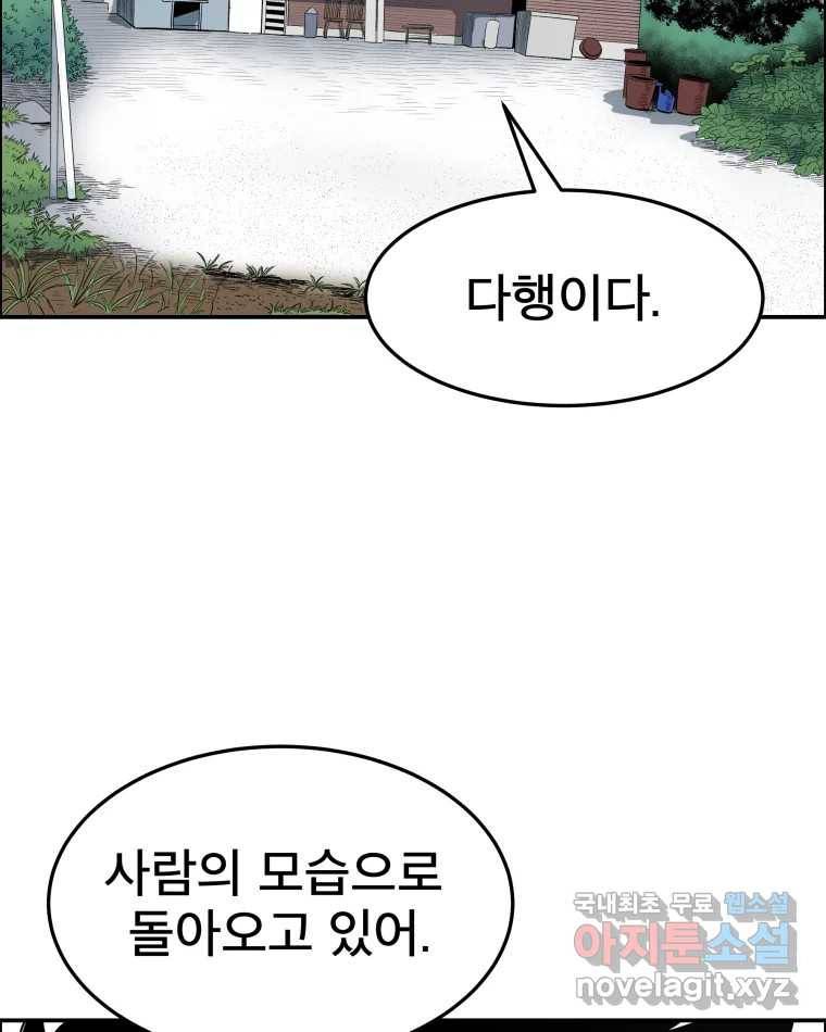 도깨비언덕에 왜 왔니? 2부 해수 59 4