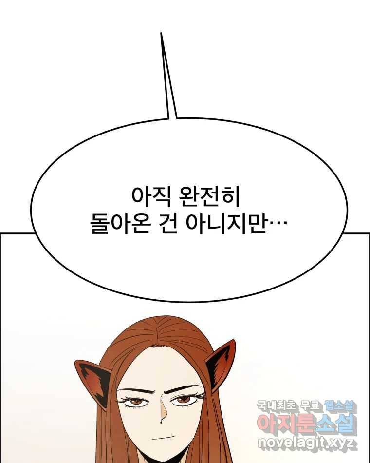 도깨비언덕에 왜 왔니? 2부 해수 59 6