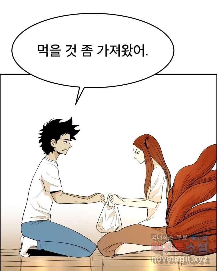 도깨비언덕에 왜 왔니? 2부 해수 59 9