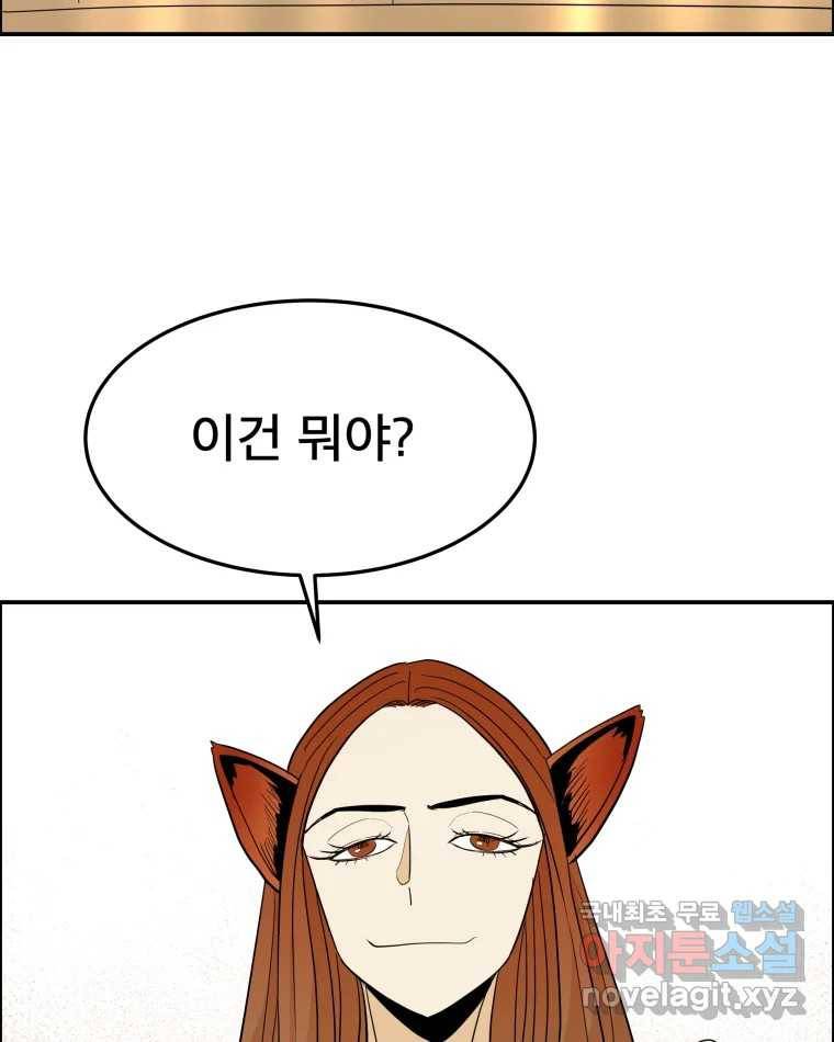 도깨비언덕에 왜 왔니? 2부 해수 59 10