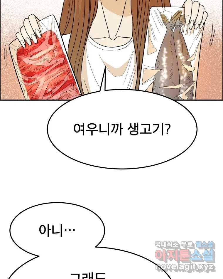 도깨비언덕에 왜 왔니? 2부 해수 59 11
