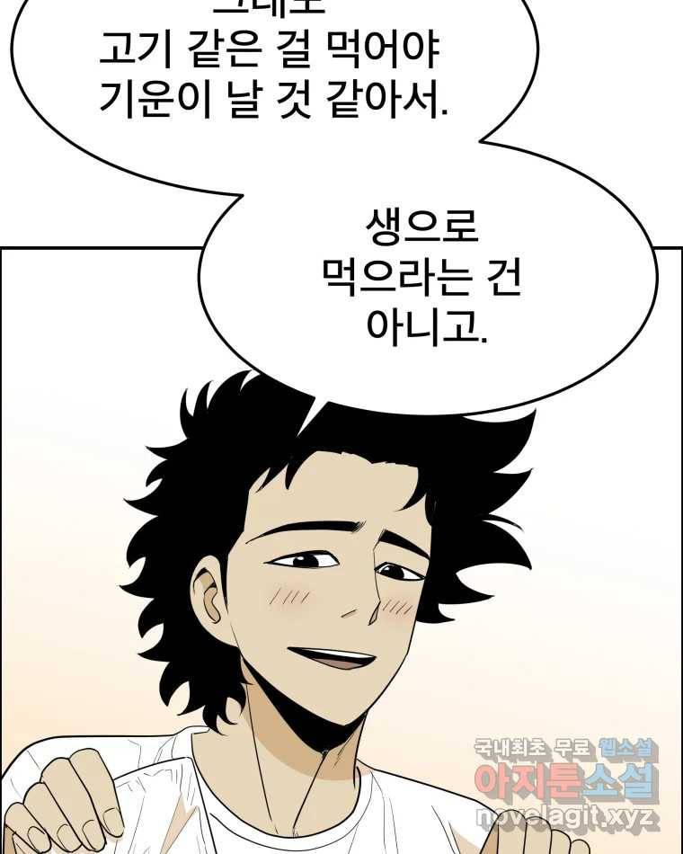 도깨비언덕에 왜 왔니? 2부 해수 59 12
