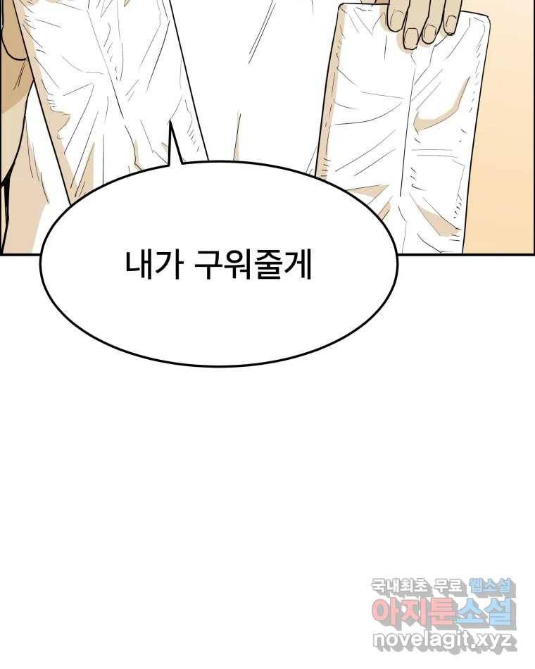 도깨비언덕에 왜 왔니? 2부 해수 59 13