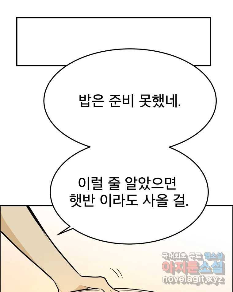 도깨비언덕에 왜 왔니? 2부 해수 59 14