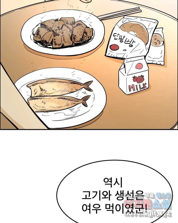 도깨비언덕에 왜 왔니? 2부 해수 59 15
