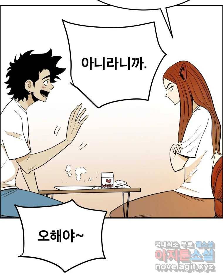 도깨비언덕에 왜 왔니? 2부 해수 59 16