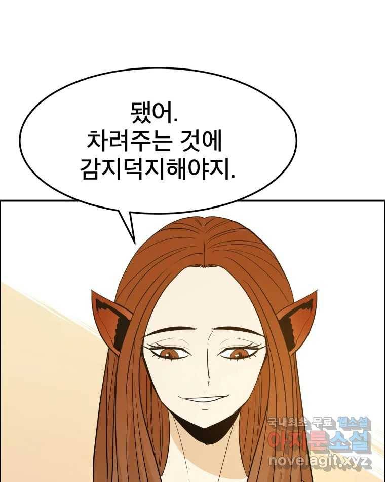 도깨비언덕에 왜 왔니? 2부 해수 59 17