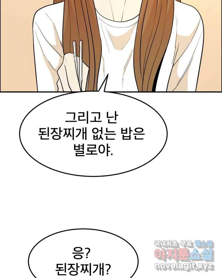도깨비언덕에 왜 왔니? 2부 해수 59 18