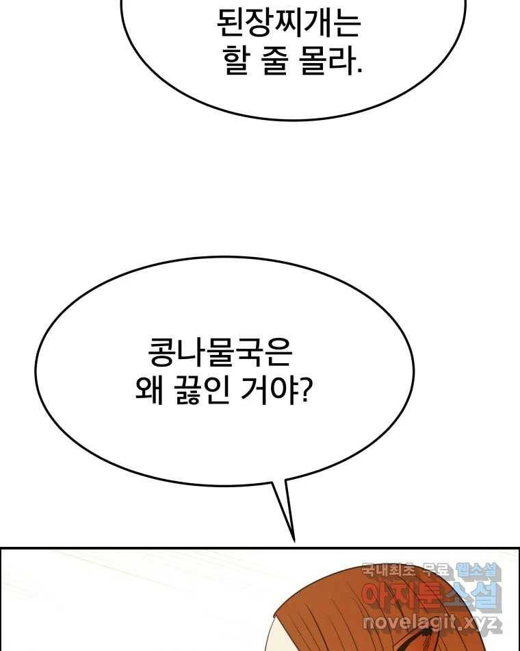 도깨비언덕에 왜 왔니? 2부 해수 59 20