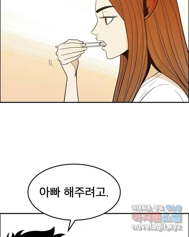 도깨비언덕에 왜 왔니? 2부 해수 59 21