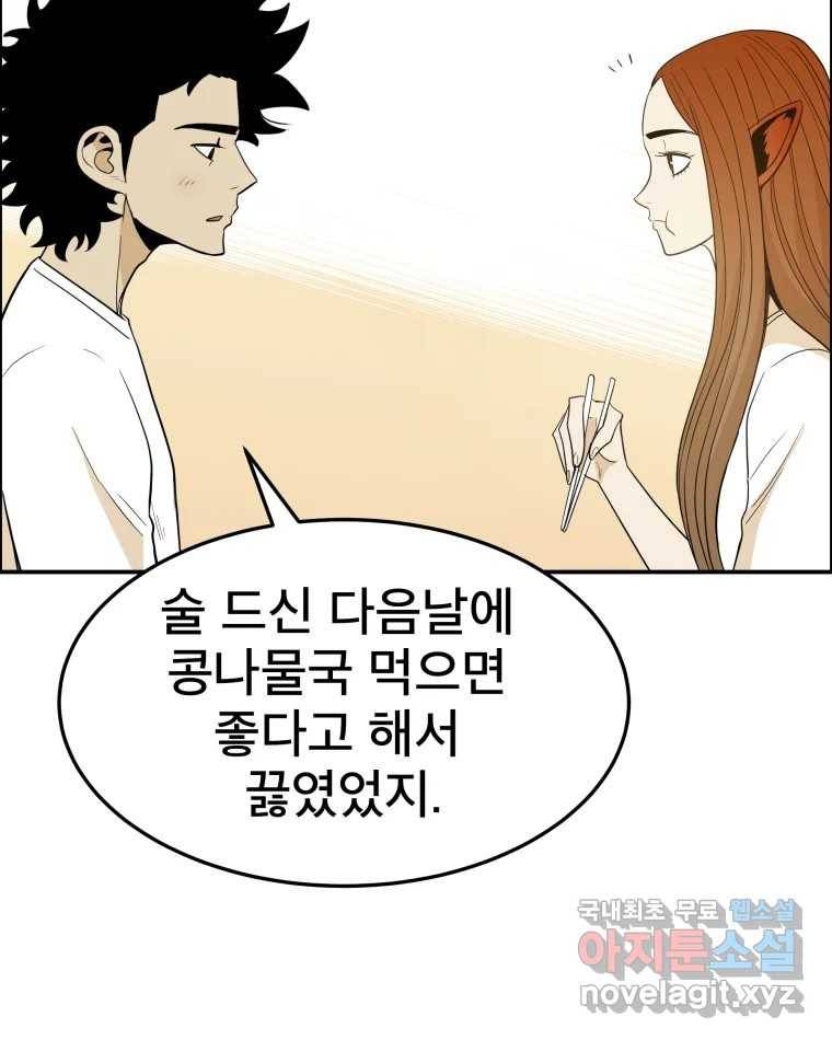 도깨비언덕에 왜 왔니? 2부 해수 59 22