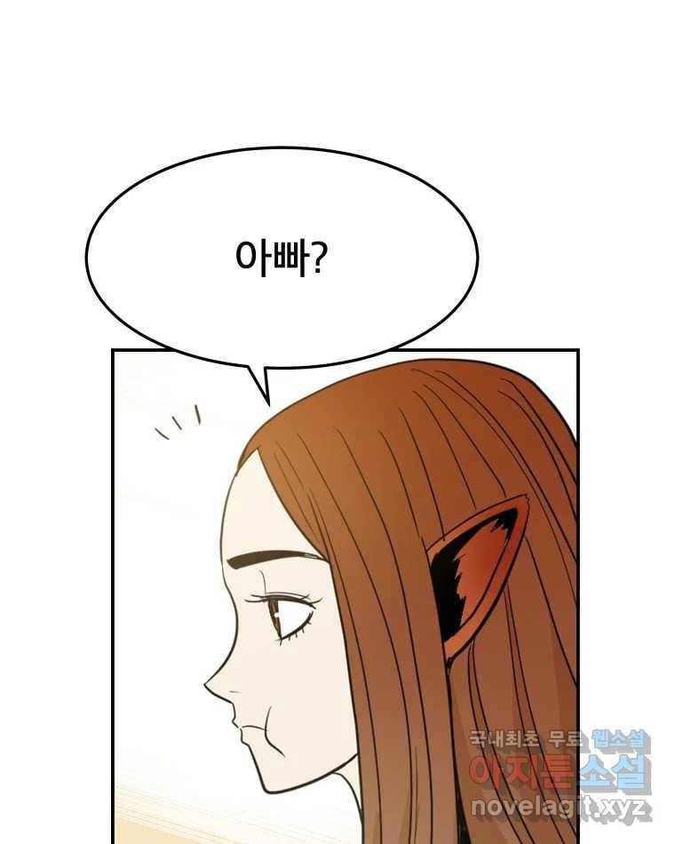 도깨비언덕에 왜 왔니? 2부 해수 59 23