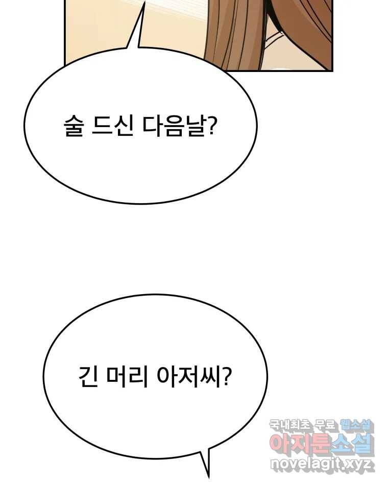 도깨비언덕에 왜 왔니? 2부 해수 59 24