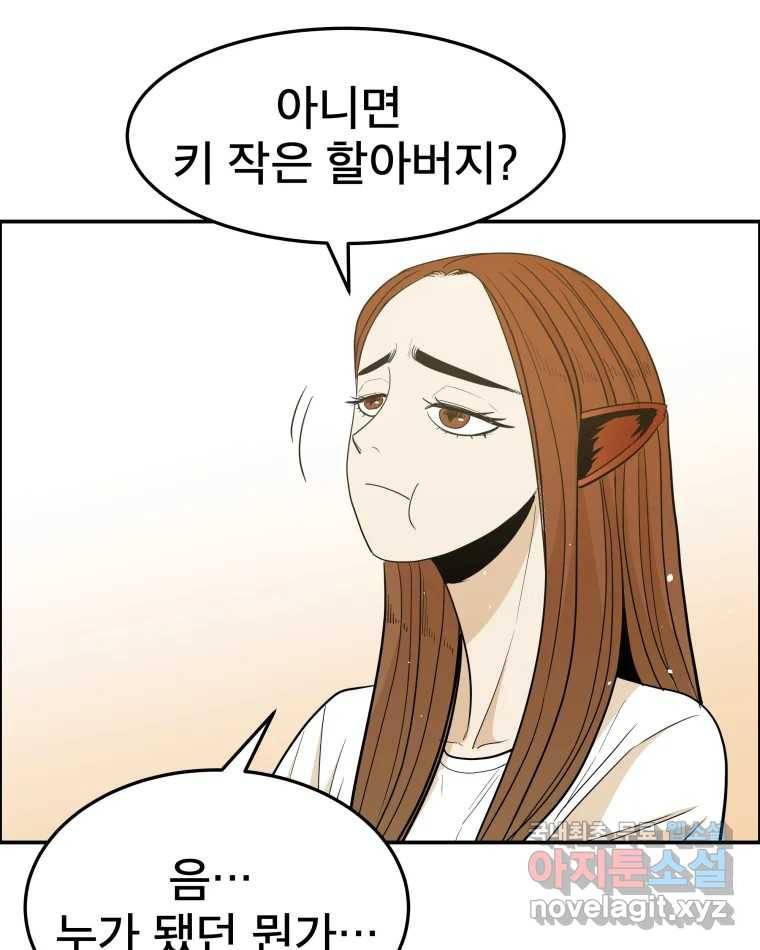 도깨비언덕에 왜 왔니? 2부 해수 59 25