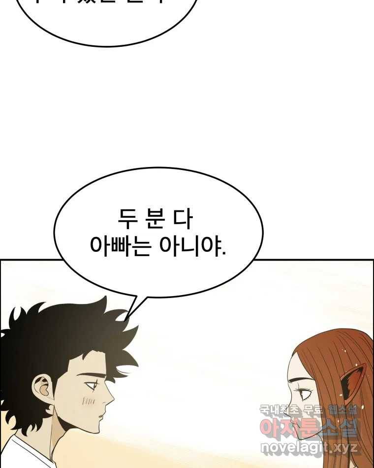 도깨비언덕에 왜 왔니? 2부 해수 59 26
