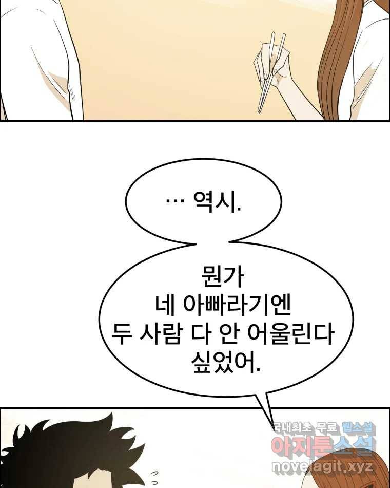도깨비언덕에 왜 왔니? 2부 해수 59 27