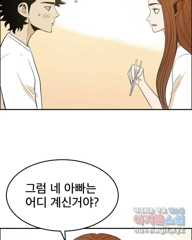 도깨비언덕에 왜 왔니? 2부 해수 59 28