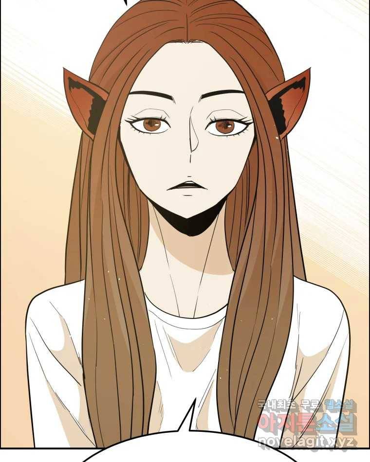 도깨비언덕에 왜 왔니? 2부 해수 59 29