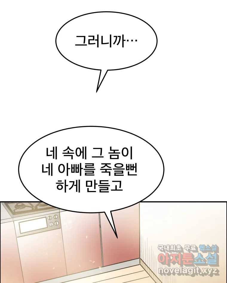 도깨비언덕에 왜 왔니? 2부 해수 59 33