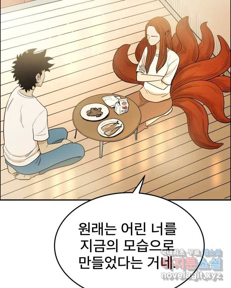 도깨비언덕에 왜 왔니? 2부 해수 59 34