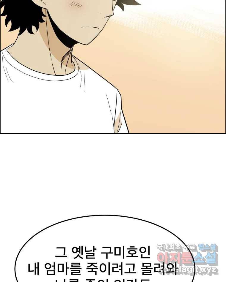 도깨비언덕에 왜 왔니? 2부 해수 59 36