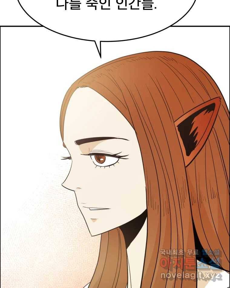 도깨비언덕에 왜 왔니? 2부 해수 59 37