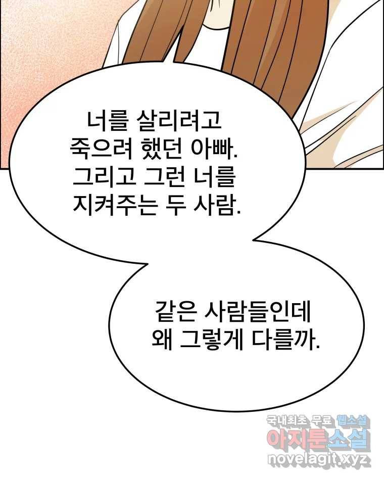 도깨비언덕에 왜 왔니? 2부 해수 59 38