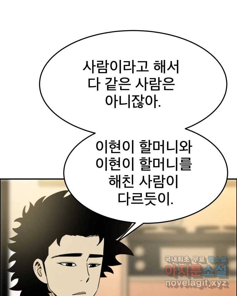 도깨비언덕에 왜 왔니? 2부 해수 59 39