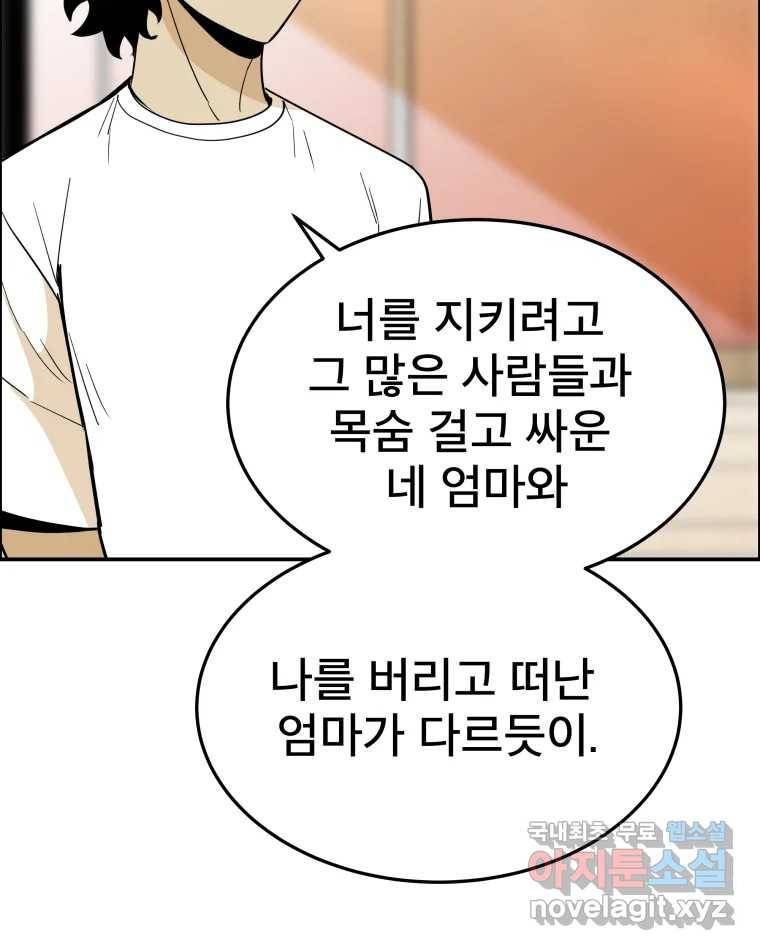 도깨비언덕에 왜 왔니? 2부 해수 59 40