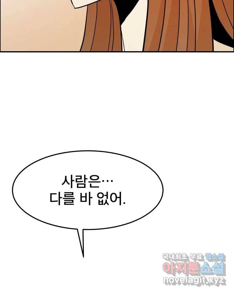 도깨비언덕에 왜 왔니? 2부 해수 59 42