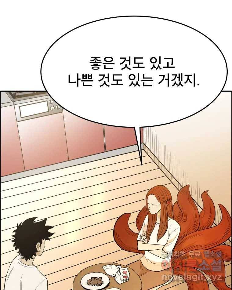 도깨비언덕에 왜 왔니? 2부 해수 59 43