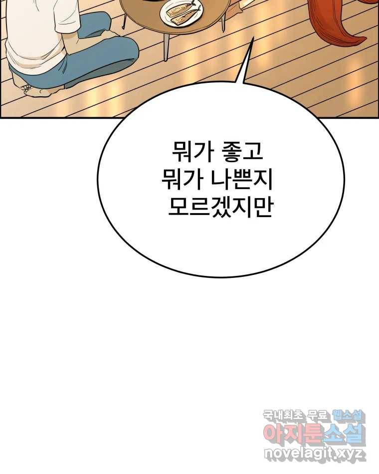 도깨비언덕에 왜 왔니? 2부 해수 59 44